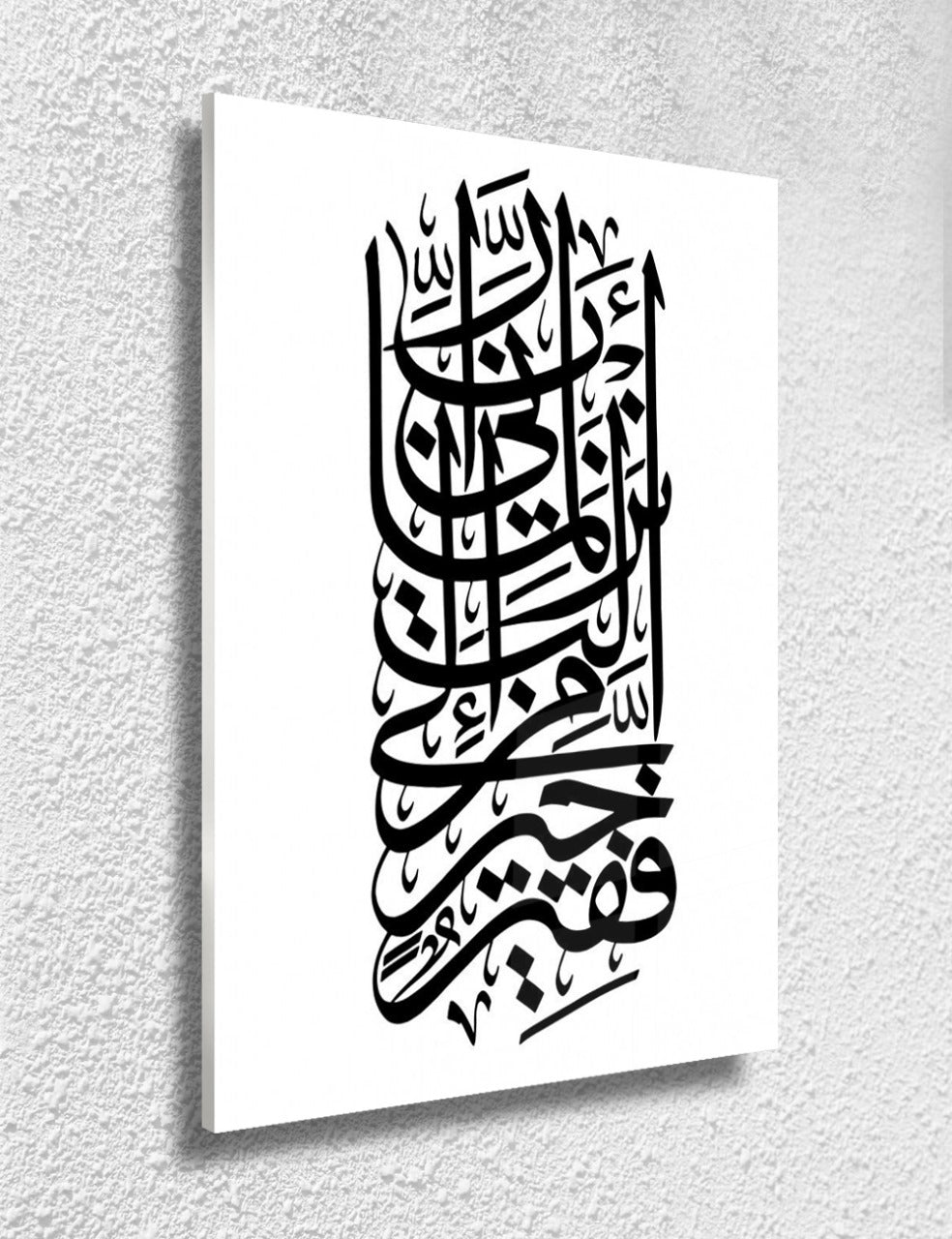 Quran Ayat